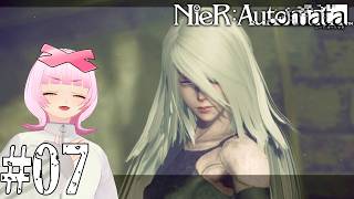 【#07】知ってる子にも知らない子にも会えましたが…どうなってるんだい！！ニーア オートマタ/NieR:Automata！！【初見実況/個人VTuber】