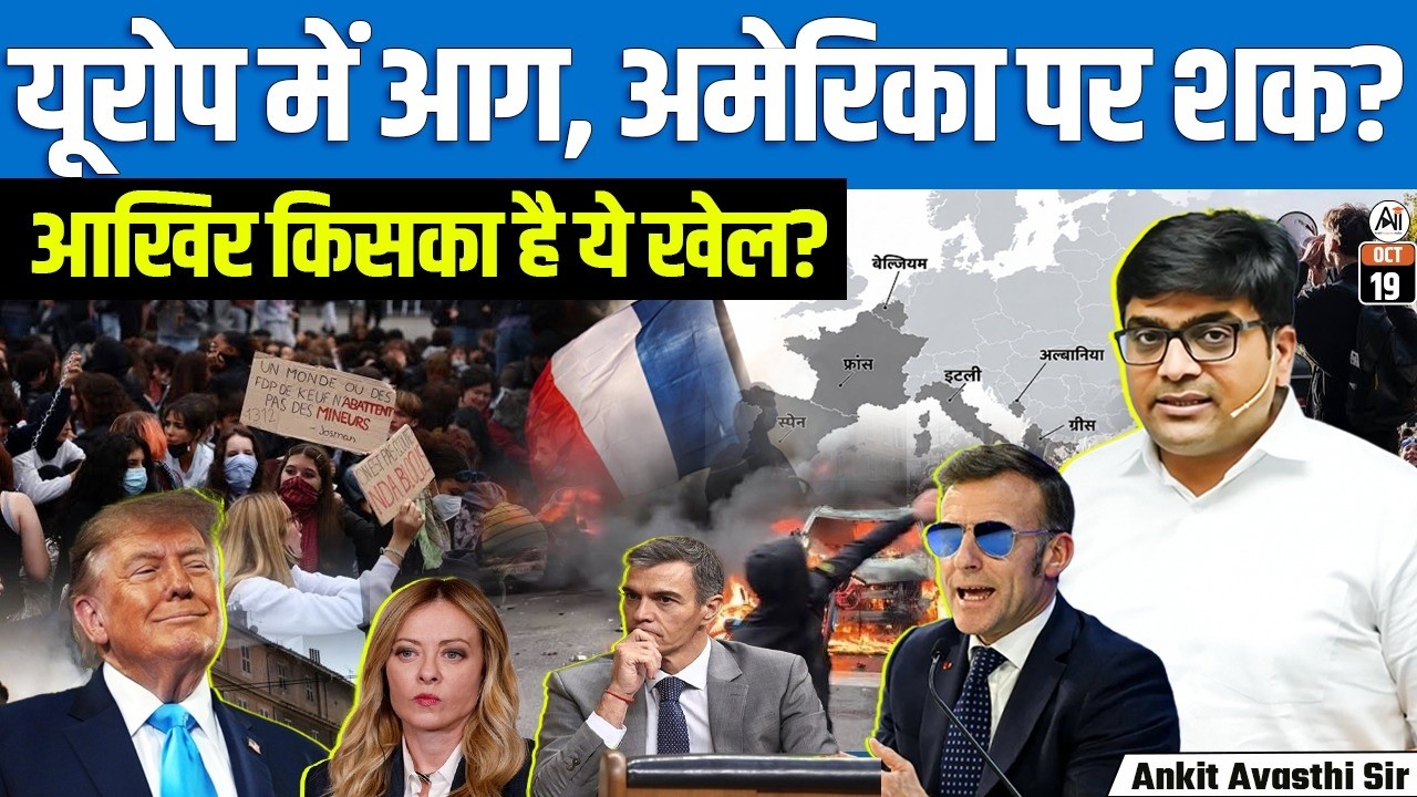 Why Are People Protesting Across Europe? | US Role, Global Tensions Explained | By Ankit Sir