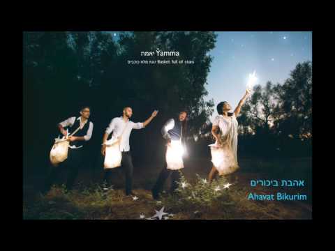 Hebrew love song - natural acoustic - subtitles | Yamma Ensemble