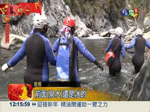 最美野溪溫泉 冷熱栗松雙重享受