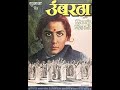 उंबरठा Umbartha English The Doorstep I 1982 I Jabbar Patel