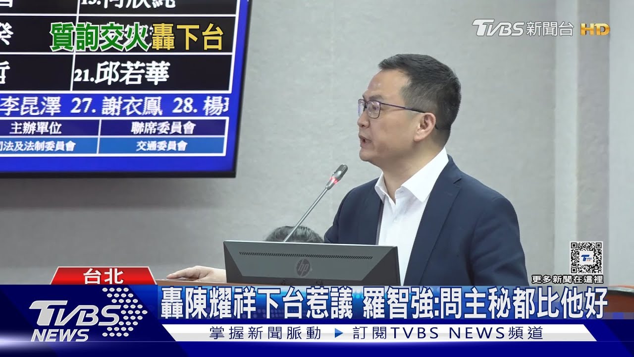 轟陳耀祥下台惹議 羅智強:問主秘都比他好