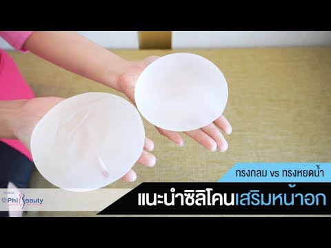 หน้าอกพลาสติกโซซี ผลของการผ่าตัดเสริมเต้านม