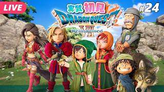 【🔵ドラゴンクエストVII Reimagined #24】さて、ちょっと世界救っちゃいますか、っと ※ネタバレあり【夜更坂しん】