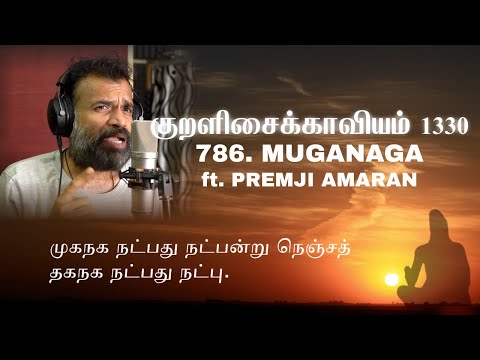 The Thirukkural 1330 - Muganaga - Kural No. 786 (feat. Premji Amaran) | Lydian Nadhaswaram