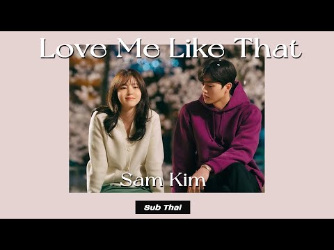 [Sub Thai] Sam Kim - Love Me Like That OST.Nevertheless