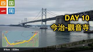 20241109 四國一周 第十天 今治-觀音寺 [2K]