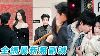 她在外是一絲不苟的職場精英律師，對內是深陷三角禁忌虐戀的豪門養女，一面颯爽一面破碎，面對溫柔未婚夫和瘋批小狼狗的雙面夾擊，這場愛欲賭局，她只為自己下注#杨鹏丞#王小亿#张旋#刘宇航#刘夕语