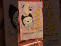 Rude Cosmetics Cat Girl Dream Chronicles ,First love Diary Eyeshadow Palette  #rudecosmetics #short