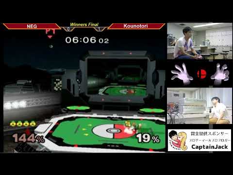 MasterHand 37 LF - Kounotori(Sheik) vs. NEG(Fox)