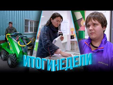Программа "Итоги недели" | 20 сентября 2026 | Телеканал ОТС