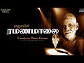 Ennaiyum Ramana Maalai By Isaignani Ilaiyaraaja Devotional Songs Ilaiyaraaja Official