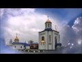Orthodox Chant МНОГАЯ ЛЕТА Many Years 