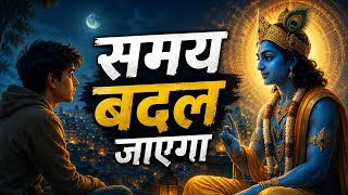 जो चला गया वो तुम्हारा था ही नहीं || Geeta Gyan || Krishna motivation