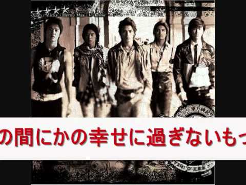 東方神起 「you only love」 日本語字幕 (Jpnsub)