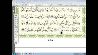 83 إعراب سورة  المطففين الجزءالسابع (7) image