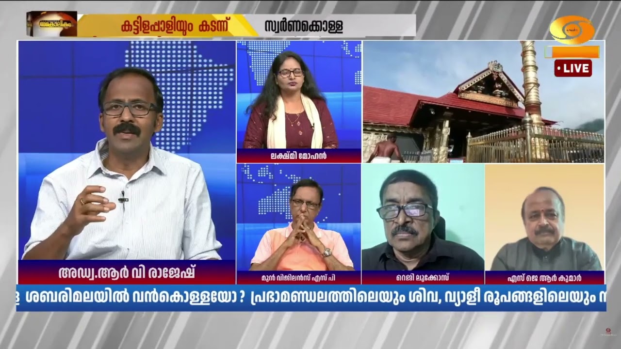വളരെ രഹസ്യമായി എന്തുകൊണ്ട് കടംകളംപള്ളി സുരേന്ദ്രന?