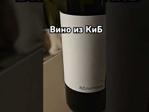 Бюрнье Люблю Вино Купить