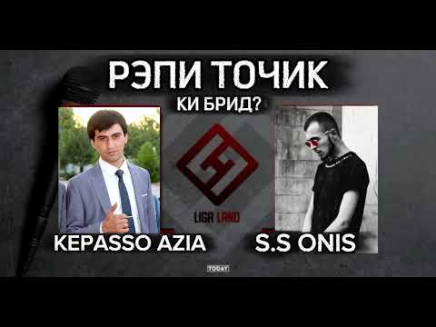 БАТТЛ! KEPASSO AZIA vs SS ON1S  (2025) Audiobattle 