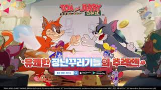 Мультиплеерная игра про Тома и Джерри выходит на английском языке