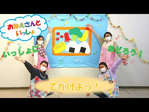 子ども教育学科 【おねえさんといっしょ！(1B)】でかけよう！