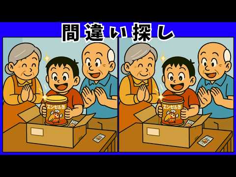 チョコボールと勾玉の間違い探し動画 - タップで再生