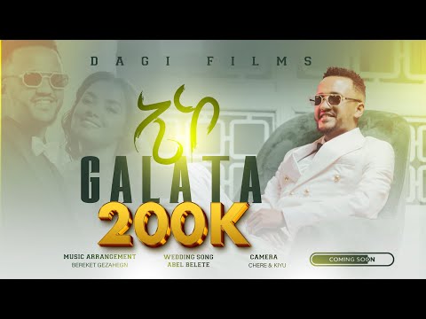 EKO GALATA / ኤኮ ጋላታ NEW WOLAITA WEDDING SONG SINGER ABEL BELETE MUSIC PRODUCED BEKI MUSIC STUDIO