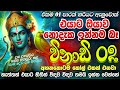 ප්‍රතිඵල නම් 100 ක් ස්ථිරයි ඉර හඳ වගේ මේ �