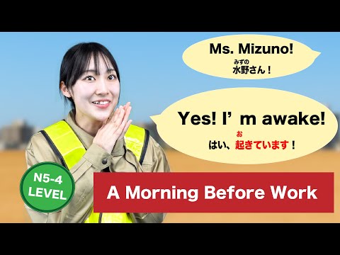 Basic Japanese drama : A Morning Before Work (N5-4)