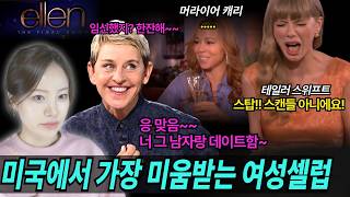 Download lagu No Return! How Top US Talk Show Host Ellen Hit the Bottom mp3
