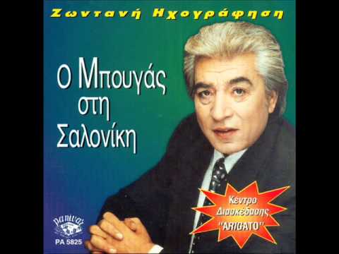 Tasos Bougas - I thalassa ki o ouranos (Live stin thessaloniki)