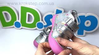 D.D.Step Кросівки S066-41803E Silver