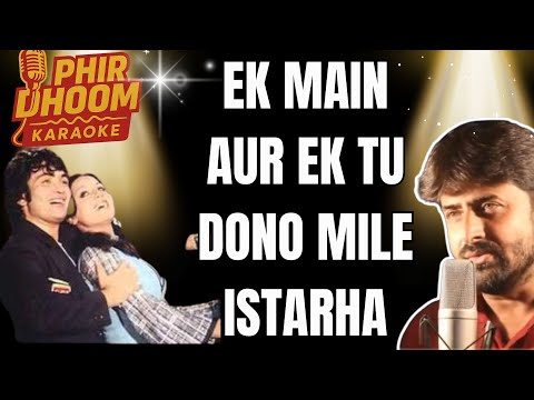 Ek Main Aur Ek Tu Karaoke | Khel Khel Mein 1975 | Kishore Kumar Asha Bhosle