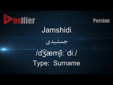 How to Pronunce Jamshidi (جمشیدی) in Persian (Farsi) - Voxifier.com