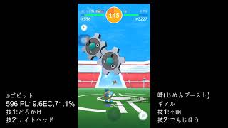 ギアル ポケットモンスター バチンキー ネイティオ チョンチー