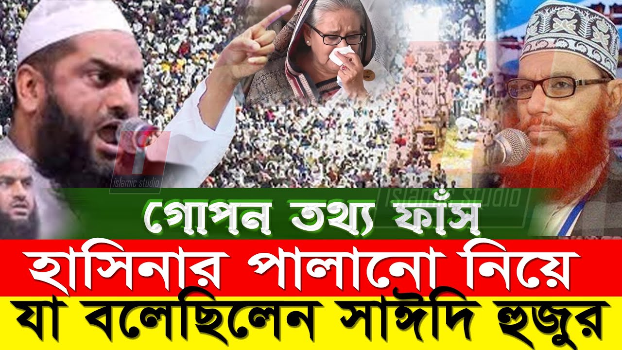 Live🔴সরাসরি লাইভ💖গোপনে যা করলেন ড. ইউনুস জানলে চমকে যাবেন💖Mamunul Haque live-26-9-24 9:43 PM