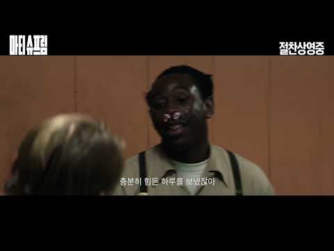 [마티 슈프림] TEAM 마티 슈프림이 말하는 제작 스토리!