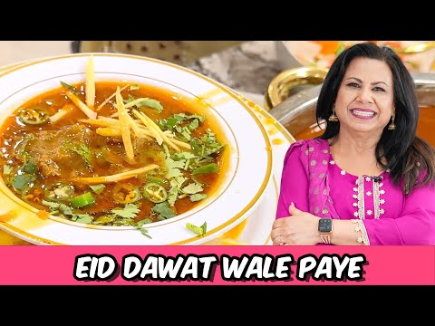 Eid ki Dawath Wale Paye ya Paya Recipe in Instant Pot Recipe in Urdu Hindi - RKK