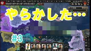 【Hoi4】新潟との講和会議でやらかした…【グンマー帝国の野望 #3】【ゆっくり実況】