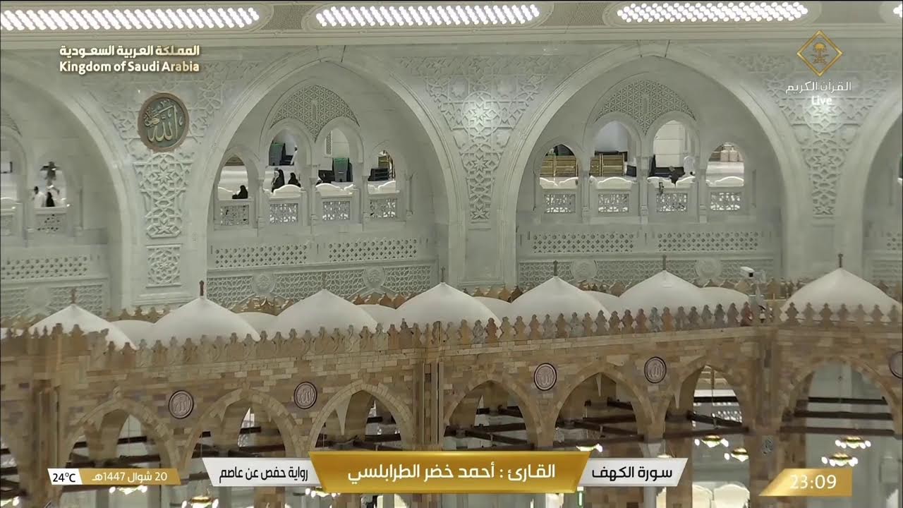 Live webcam view of Vista en vivo de la Kaaba en Makkah