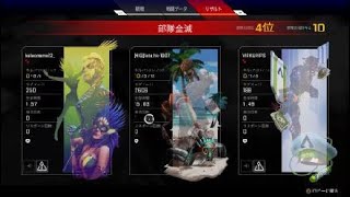 [apex]ソロで二部帯３タテ　Lスター&ランページ