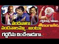 Nalgonda Gaddar Songs On Gaddar గద్దర్‌ను దించేశాడుగా Telang