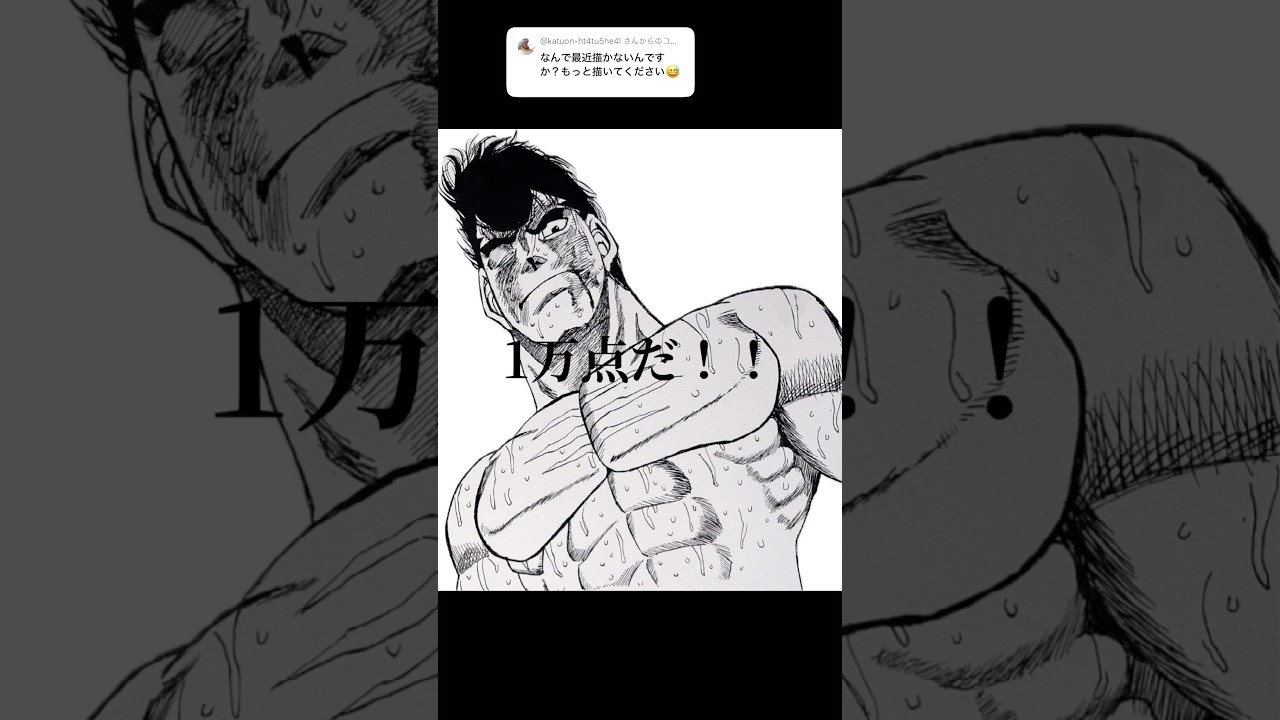 #鷹村守　#一発描き #描いてみた #はじめの一歩