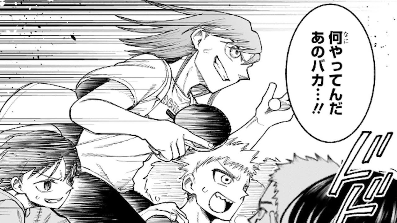 今年一番愛された打ち切り漫画『ピングポング』俺はお前が好きだ。大好きだ。