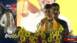 AP CM Chandrababu Naidu speech at Polavaram Concrete Ceremony