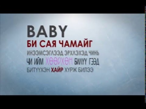 Niciton - Baby (lyrics)