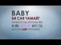 Niciton - Baby (lyrics) 