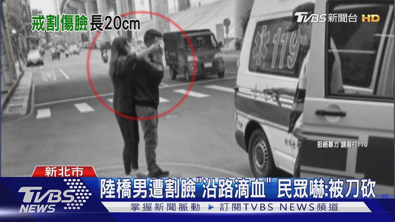陸橋男遭割臉「沿路滴血」　民眾嚇：被刀砍