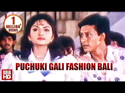 PUCHUKI GALI FASHION BALI Romantic Film Suna Panjuri Sidhant