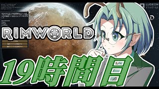 【RimWorld】寺子屋☆漂流実習！19時間目！！【ゆっくり実況】